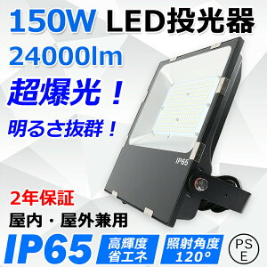 led d150W 1500W S24000lm Px hIP65 ledƓ LED@ ^ L͈͏Ǝˉ X|bgCg ⓔ nCxCCg VƖ ŔƖ VpledƖ Xe[W