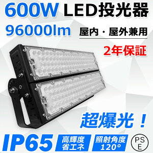 led d600W 6000W S96000lm Px hIP65 ledƓ LED@ ^ L͈͏Ǝˉ X|bgCg ⓔ nCxCCg VƖ ŔƖ VpledƖ Xe[W
