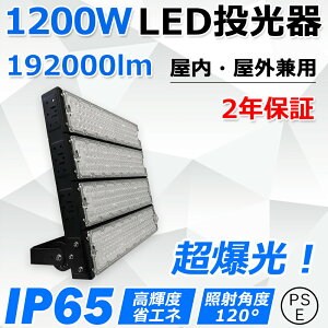 led d1200W 12000W 192000lm Px hIP65 ledƓ LED@ ^ L͈͏Ǝˉ X|bgCg ⓔ nCxCCg VƖ ŔƖ VpledƖ Xe[WƖ 