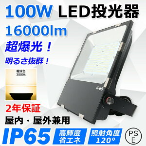 led 100W S16000lm Px 1000W hIP65 ledƓ LED@ ^ L͈͏Ǝˉ X|bgCg ⓔ nCxCCg VƖ ŔƖ VpledƖ Xe[WƖ 
