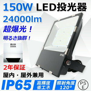 led 150W S24000lm Px 1500W hIP65 ledƓ LED@ ^ L͈͏Ǝˉ X|bgCg ⓔ nCxCCg VƖ ŔƖ VpledƖ Xe[WƖ 