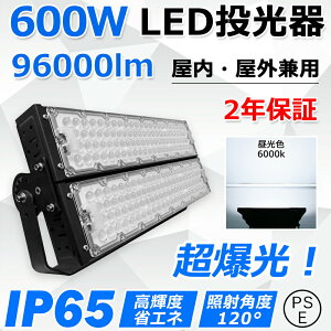 led 600W S96000lm Px 6000W hIP65 ledƓ LED@ ^ L͈͏Ǝˉ X|bgCg ⓔ nCxCCg VƖ ŔƖ VpledƖ Xe[WƖ 