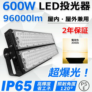 led 600W S96000lm Px 6000W hIP65 ledƓ LED@ ^ L͈͏Ǝˉ X|bgCg ⓔ nCxCCg VƖ ŔƖ VpledƖ Xe[WƖ 