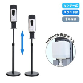 【4台】電動アルコールディスペンサー オートディスペンサー アルコールディスペンサー 自動 電動 アルコール消毒 消毒液 スタンド 消毒 ディスペンサー 消毒液スタンド 大容量 消毒機 消毒器 自動消毒液噴霧器 自動手指消毒器 予防 対策 ウイルス対策 除菌 抗菌 おしゃれ