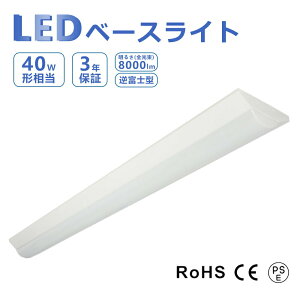 txm^ ̌^LEDCg LEDx[XCg 150mm 40W` 40W`2 d50W 8000lm F F LEDu LED u x[XCg V[OCg Lz dC Ɩ V䒼t Ɩ