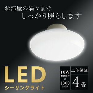 LEDV[OCg LED V[OCg 4 5 6 ^ 10W 1300lm a150mm F F Ɩ VƖ ߓd ^ Lb` ʏ 䏊  a gC L CeA rOp 