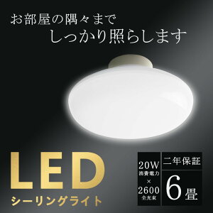 LED V[OCg 6`8p 4.5 4 ^ 20W 2600lm a250mm F F Ɩ VƖ ^ Lb` ʏ 䏊  a gC L CeA rOp ~jV[O