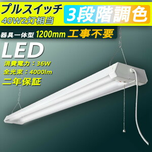 ledu 40W` vXCb` x[XCg FdF-F-F 36W 4000lm LED x[XCg txm` LED 40W 1219mm vXCb` ݉/t ifl40 flr40 fhf32jV[OCg ̌^ 