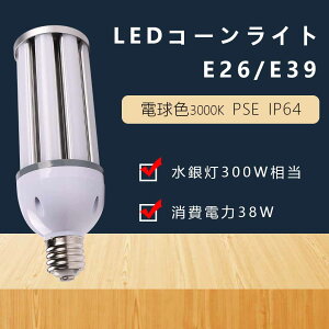 LEDR[Cg ⃉v R[^ⓔ E39 E26 LEDⓔ 300Wⓔ 300W ⓔp VƖ Ή 邢 38W 6080lm R[^LEDd  IP64 h hƓ 