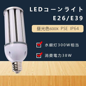 LEDR[Cg ⃉v R[^ⓔ E39 E26 LEDⓔ 300Wⓔ 300W ⓔp VƖ Ή 邢 38W 6080lm R[^LEDd  IP64 h hƓ 