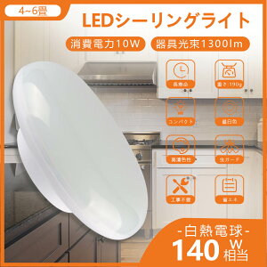 LEDd LEDu 10w 1300lm 100w V[OCg4 V[OCg6􂨂 led V[OCg6 V[OCg LEDV[OCg^ ledV[OCgVƖ led