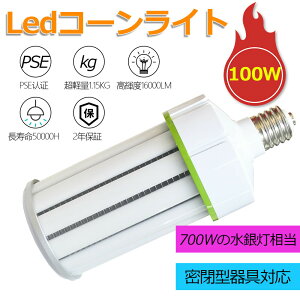 led�R�[�����C�g e39���� led�d�� ���ⓔ�����p 100w �R�[�����C�g e39 700W���ⓔ���� 20000lm LED�R�[�����C�gE39 �R�[���^ ���y�� LED�R�[�����C�g e39 700W���ⓔ���� 16000lm ������ �h�o �h�� �d���g��