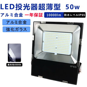 XlCIILED  50W 500w ^ Lp120x hH 5mR[ht ledCg Ŕ W Ɠ ԏꓔ iC^[  Ɩ D O lCled탉LO led  O 