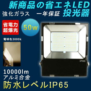 XlCIILED  50W 500w ^ Lp120x hH 5mR[ht ledCg Ŕ W Ɠ ԏꓔ iC^[  Ɩ D O lCled탉LO led  O 