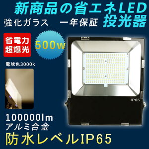 XlCIILED  500W 5000w ^ Lp120x hH 5mR[ht ledCg Ŕ W Ɠ ԏꓔ iC^[  Ɩ D O lCled탉LO led  