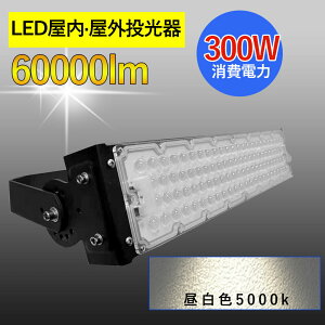 XlCIILED  300W Lp120x hH 5mR[ht ledCg Ŕ W ԏꓔ iC^[  Ɩ D O lCled탉LO led  O  led O h