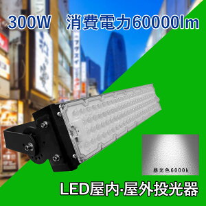 XlCIILED  300W Lp120x hH 5mR[ht ledCg Ŕ W ԏꓔ iC^[  Ɩ D O lCled탉LO led  O  led O h