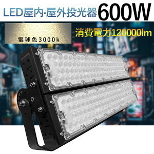 XlCIILED  600W Lp120x hH 5mR[ht ledCg Ŕ W ԏꓔ iC^[  Ɩ D O lCled탉LO led  O  led O h