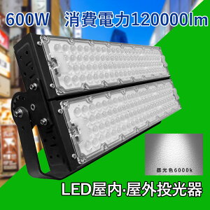XlCIILED  600W Lp120x hH 5mR[ht ledCg Ŕ W ԏꓔ iC^[  Ɩ D O lCled탉LO led  O  led O h