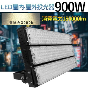 XlCIILED  900W Lp120x hH 5mR[ht ledCg Ŕ W ԏꓔ iC^[  Ɩ D O lCled탉LO led  O  led O h
