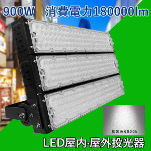 XlCIILED  900W Lp120x hH 5mR[ht ledCg Ŕ W ԏꓔ iC^[  Ɩ D O lCled탉LO led  O  led O h