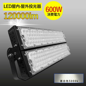 XlCIILED  600W Lp120x hH 5mR[ht ledCg Ŕ W ԏꓔ iC^[  Ɩ D O lCled탉LO led  O  led O h