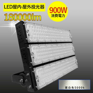 XlCIILED  900W Lp120x hH 5mR[ht ledCg Ŕ W ԏꓔ iC^[  Ɩ D O lCled탉LO led  O  led O h
