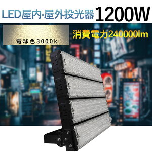 XlCILED  1200W Lp120x hH 5mR[ht ledCg Ŕ W ԏꓔ iC^[  Ɩ D O lCled탉LO led  O  led O h 