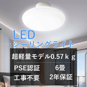 シーリングライト20W 4000lm シーリングLED 天井照明 天井 5畳 6畳 8畳 照明器具 薄型 省エネ 節電 小型シーリング LEDライト おしゃれ 工事不要 キッチン リビング コンパクト 室内 廊下 書斎 コン