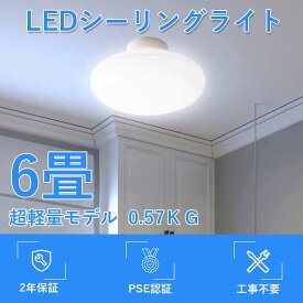 省エネシーリング 節電 シーリングライト20W 4000lm 8畳 6畳 軽量シーリング 薄型 丸形 天井照明器具 玄関 リビングダイニング バスルーム コンパクト シンプル エコ 室内 浴室 ベランダ ワンタッチ取付 電気 天井直付シーリング 簡単取付 ワンルーム エレガント 2年保証