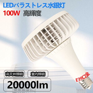 yPSEF 1Nۏ؁zoXgXⓔ led e39 ⓔ 100w S20000lm LEDCg LEDⓔ LEDd ߓd GR ȓd LpƎ ^ ⓔLED oXgXⓔ  p VƖ q