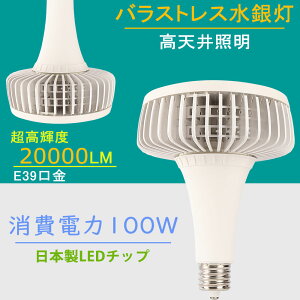 yCE RoHS PSEF؁zLEDr[d oXgXⓔ led e39 100w S20000LM 邳 Ǝˊpx140° ˓ ledd nQr[ ȒPt Hsv d FI Ɩ Ɩ 