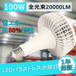 oXgXⓔ LED 100W 800W S20000lm LED ⓔ E39 ߓd ȃGl r[d ledu LEDd ⓔ led Hsv Ɩ Ɩ qɏƖ VƖ HƖ d `