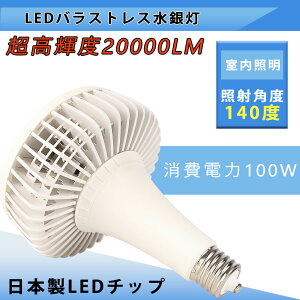 LEDoXgXⓔ led ⓔ e39 100w 100W˓ 1000W 20000[ 邳 r[v nQd̑֕i y LEDCg V䓔 ȒPt Ⓤ Ŕ YƗp 