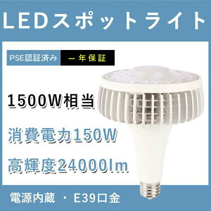 LEDr[d LEDX|bgCg 1500W^ⓔp ledoXgXⓔ ֗p 150w 1500w LEDⓔ LEDd ledoXgXⓔ d150W S24000lm E39 LEDYƗpCg ^