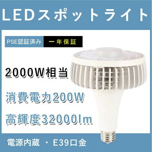 LEDr[d LEDX|bgCg 2000W^ⓔp ledoXgXⓔ ֗p 200w 2000w LEDⓔ LEDd ledoXgXⓔ d200W S32000lm E39 LEDYƗpCg ^
