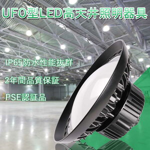 UFO^ledV䓔 100W Px20000lm ȃGl IP65hho LpƎ140° VƖ  vOt 5Mz ݉^CvLEDƓ {ݏƖƖp v f led퉮Op lC
