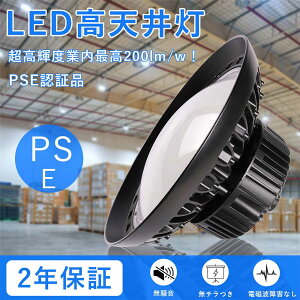 LEDV䓔 UFO^ d150W 30000lm h~pC ݂艺^ IP65h Op 140° LEDVƖ HꃉCg ԍƗpCg H ԍ oƖ 5MR[ht