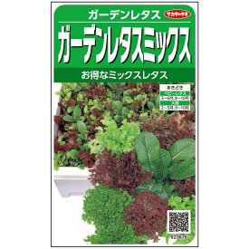 レタス ガーデンレタス ミックス （約1200粒） 実咲 袋