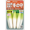 【サカタのタネ公式】 ダイコン 冬の守 野菜 種 約150粒 小袋 秋まき サカタ交配 地植え 美味しい 家庭菜園 栽培 収穫 園芸 大根 だいこん 種子 タネ たね