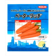 【クーポン配布！4日20:00〜11日1:59】【サカタのタネ公式】 ニンジン ベーターリッチ(R) 野菜 種 ペレッ…