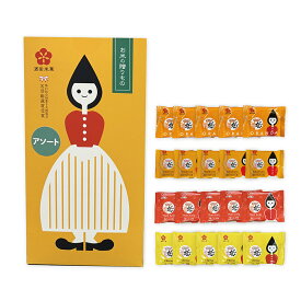 ギフトBOXオランダちゃんアソート(個包装2枚入り×20袋)【山形県 酒田 米菓 国産米100％ お中元 おみやげ 内祝 プチギフト 母の日 父の日 アソート ギフト】