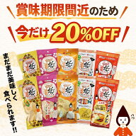 オランダせんべい5種セット【煎餅 せんべい オランダせんべい 梅こんぶ味 塩味 焼きとうもろこし味 煮干…