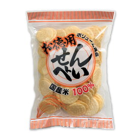 酒田米菓　お徳用せんべい　【煎餅 せんべい うす焼きせんべい 大容量 お買い得 おやつ お菓子 国産米100％ 国産米】