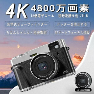 4K デジカメ デジタルカメラオートフォーカス 学生 初心者に対応軽量 修学旅行 4800万画素 4K解像度 光学ファインダー 強力フラッシュ モードダイヤル タイムラプス 連写 スローモーション HDM