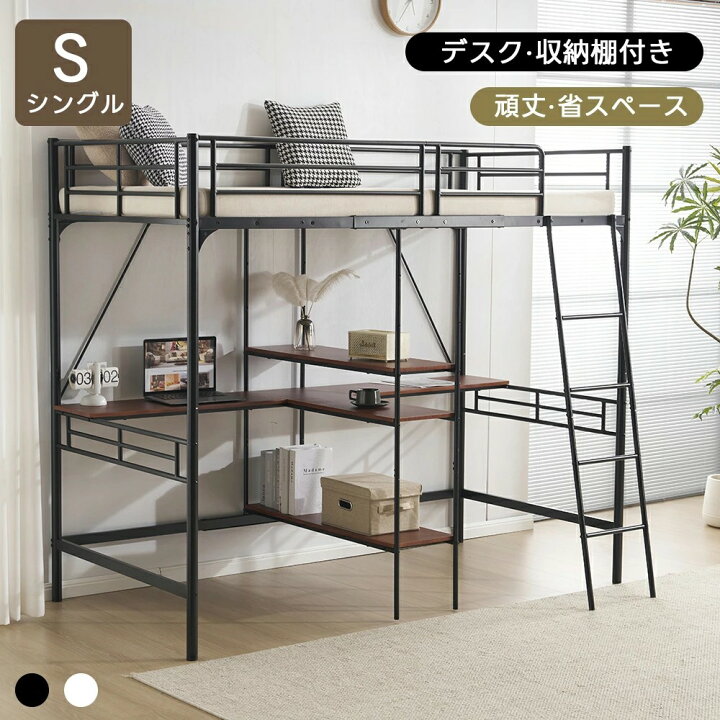 楽天市場】【新仕様 ！3in1】ロフトベッド パイプベッド デスク付き 
