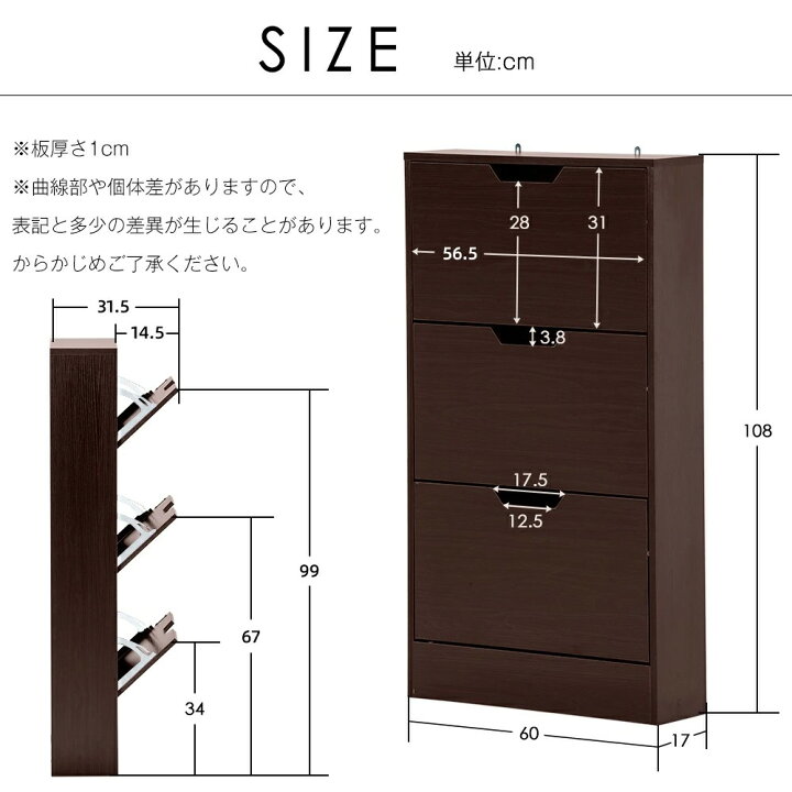 楽天市場】シューズボックス 3段 下駄箱 超薄型 奥行き17cm 幅60cm 