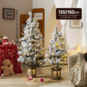 2025Vy120/150cmzNX}Xc[ k ቻ 120cm 180cm NX}Xc[ LEDCg 邢   k LED 邢   LxȎ} NVbN^Cv NX}X Xmas tree