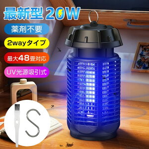【2024改良型】電撃殺虫器 屋外用 コバエ取り 電気 電気蚊取り器 コバエ取り 捕虫器 殺虫灯 コバエ 殺虫器 20W 強力 UV光源吸引式虫取り ライト 虫捕り 誘虫灯 電気殺虫機 室内/屋外 薬剤不用