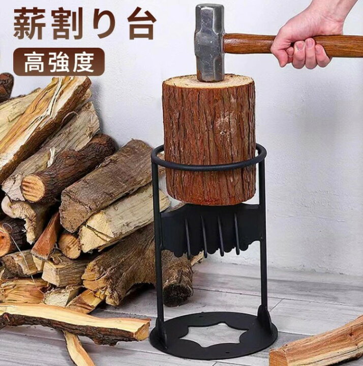 楽天市場】薪割り台 アイアン 手動 薪割り機 薪割り ハンマーで叩く 